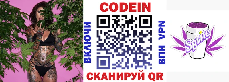 наркошоп  Смоленск  Codein Purple Drank 
