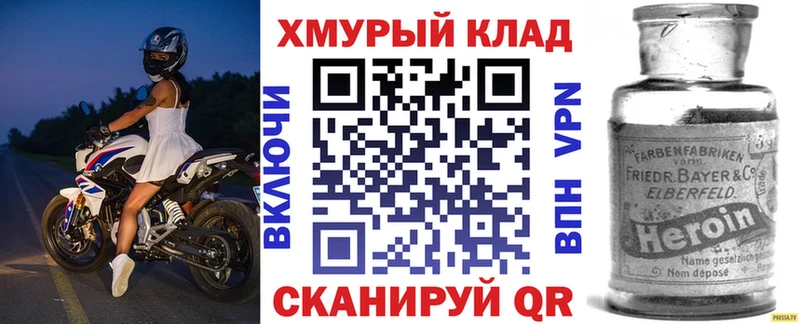 ГЕРОИН афганец  дарнет шоп  Смоленск 