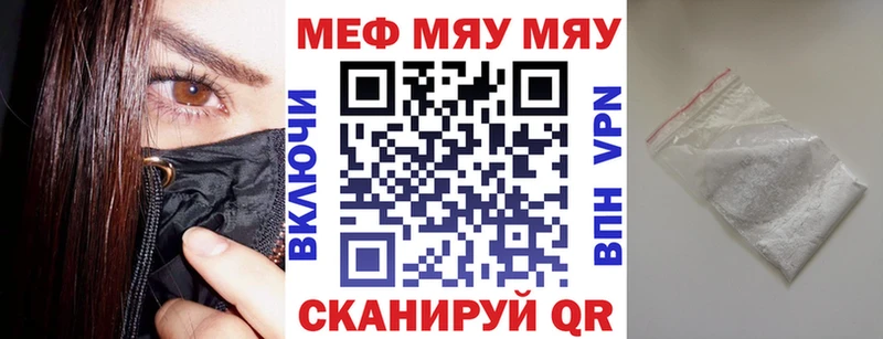 Мефедрон  Смоленск